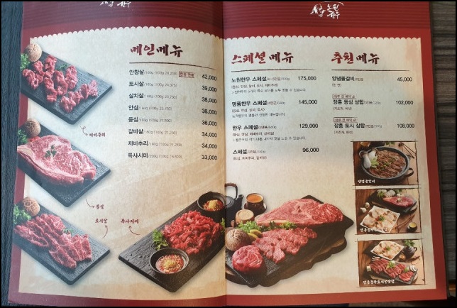 노원한우 이미지