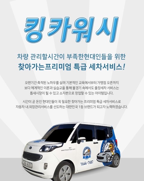 킹카휠타이어 이미지