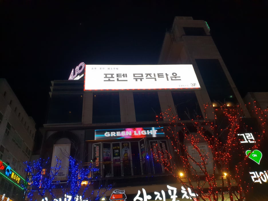 그린소주방 이미지
