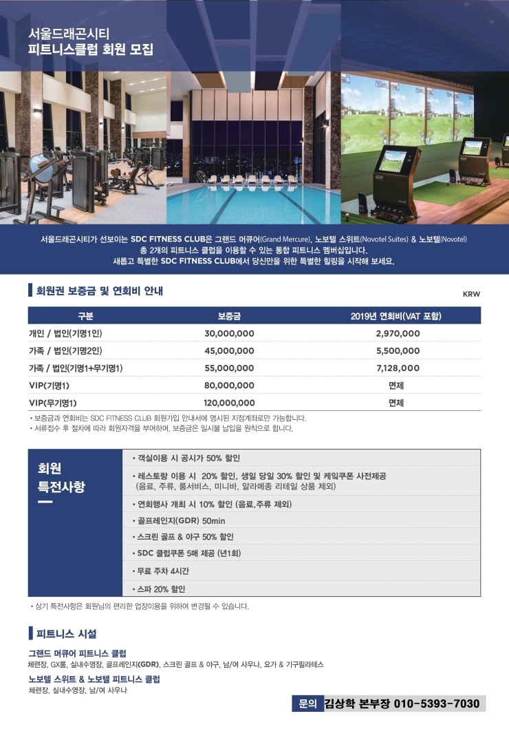서울드래곤시티피트니스클럽 이미지