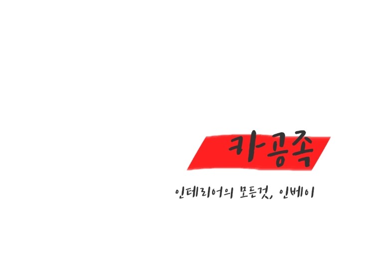 인베이스터디카페 이미지