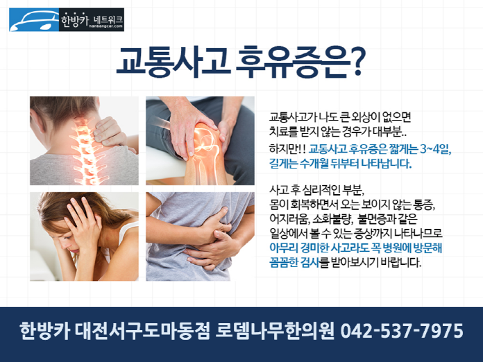 로뎀나무한의원 이미지