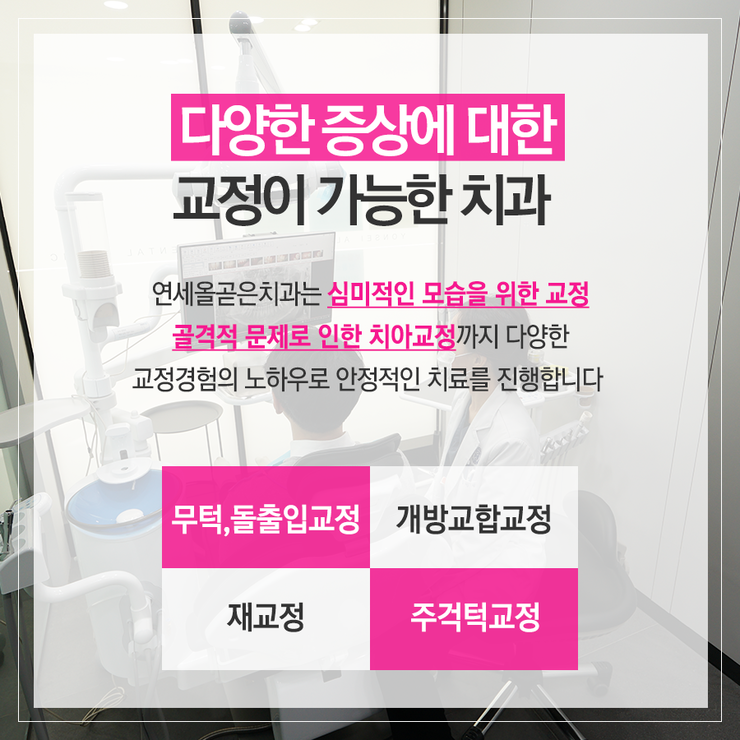 잠실세브란스치과 이미지