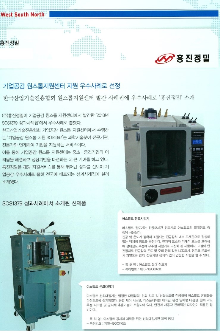 흥진기업 이미지