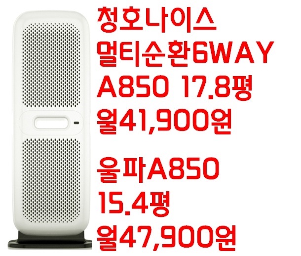 청호나이스렌탈대구 이미지