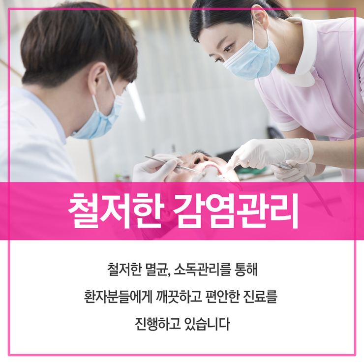 잠실세브란스치과 이미지