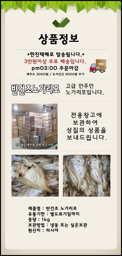 건양건어물 이미지