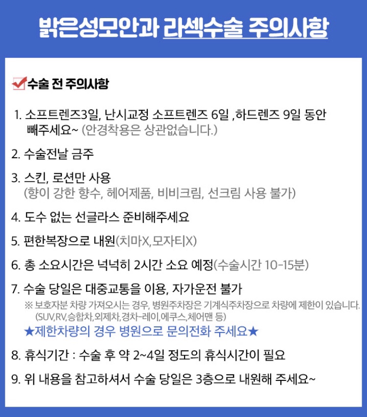 밝은성모안과 이미지