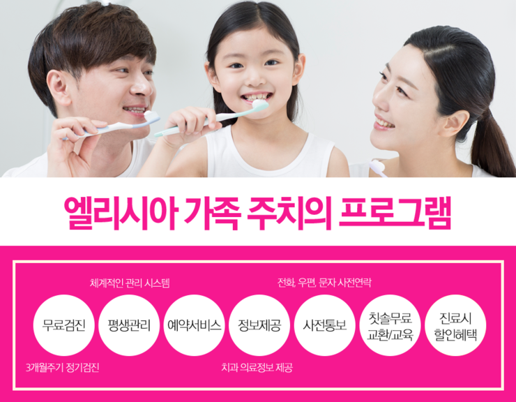 서울온가족치과 이미지