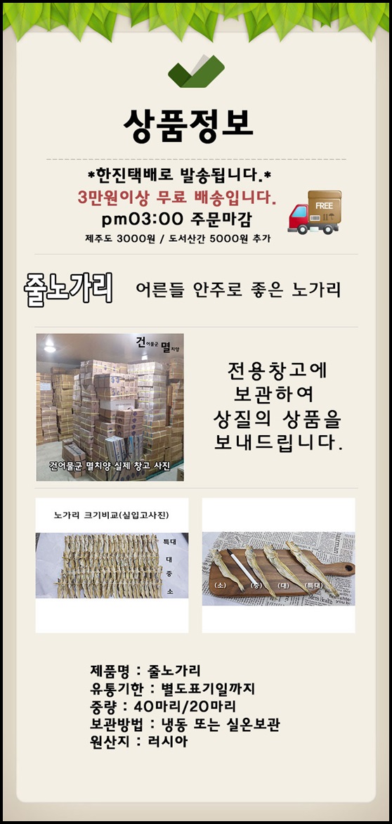 건양건어물 이미지