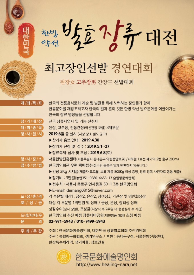 송화약된장 이미지