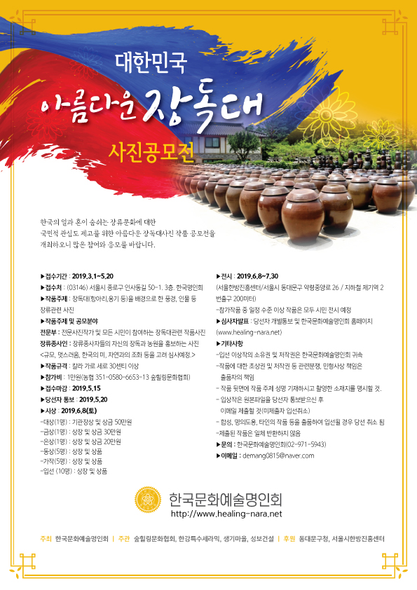 송화약된장 이미지