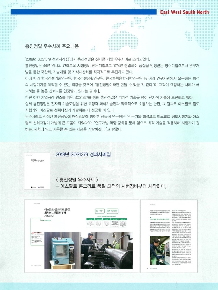 흥진기업 이미지