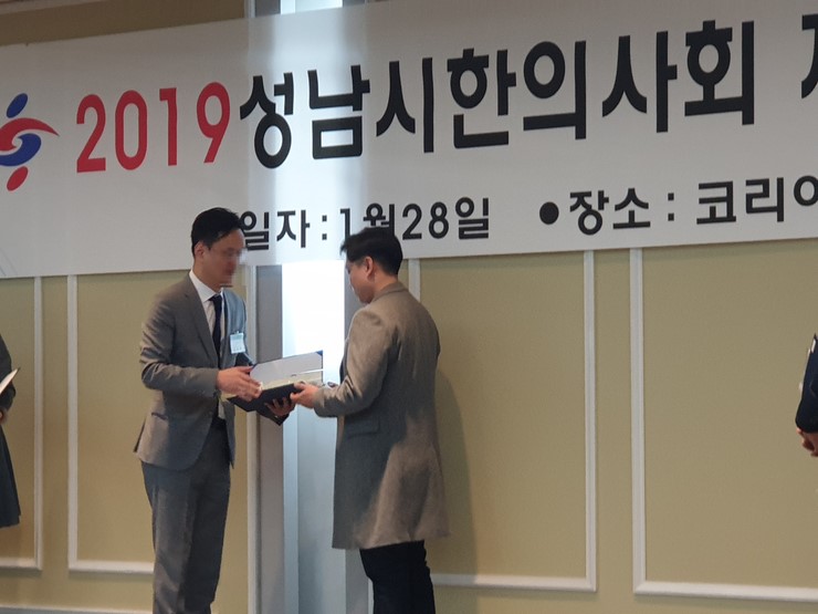 위례명인한의원 이미지