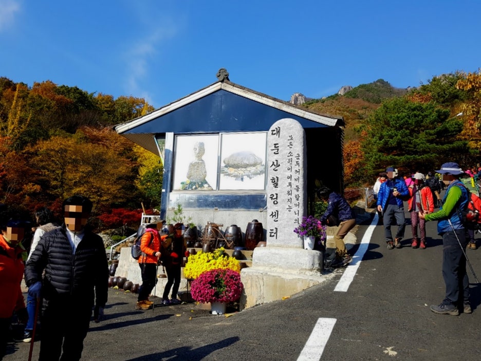 대둔산힐링센터 이미지