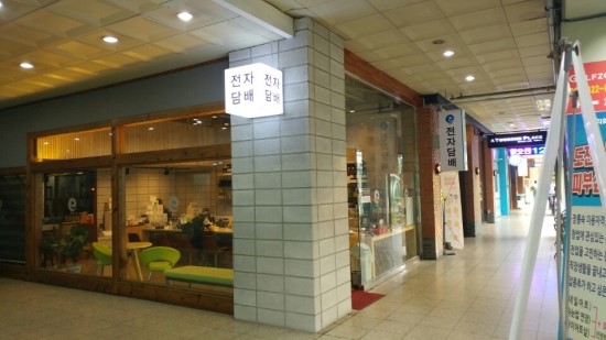 이씨엠전자담배안양 이미지