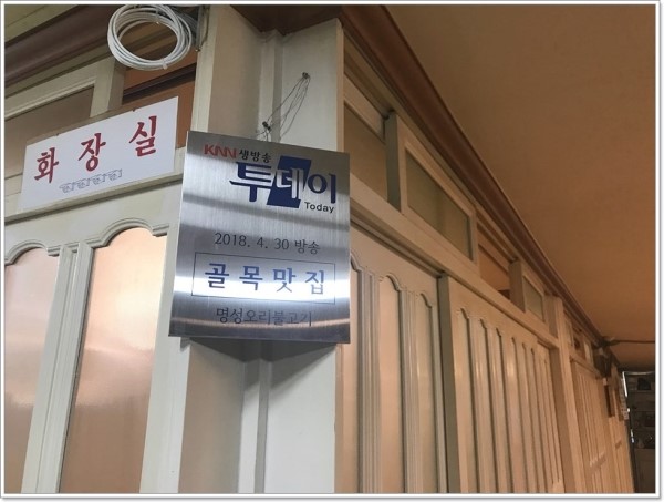 명성오리불고기 이미지