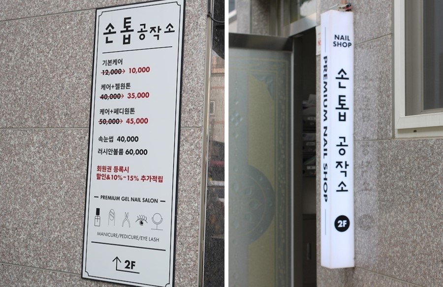 손톱공작소 이미지
