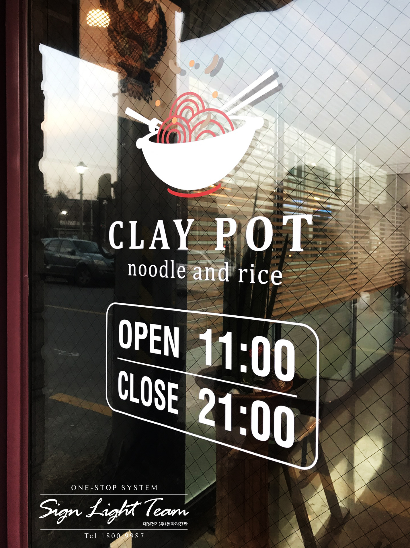 클레이포트(Clay pot) 이미지
