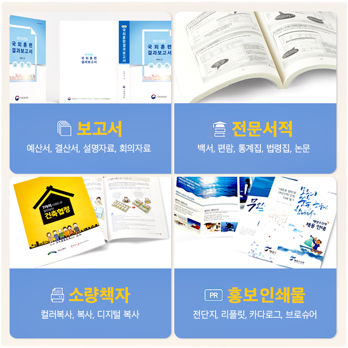좋은인쇄 이미지