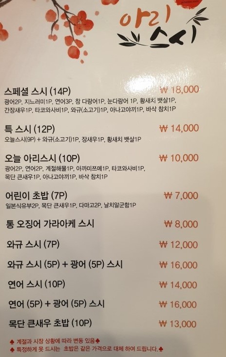 아리스시 이미지