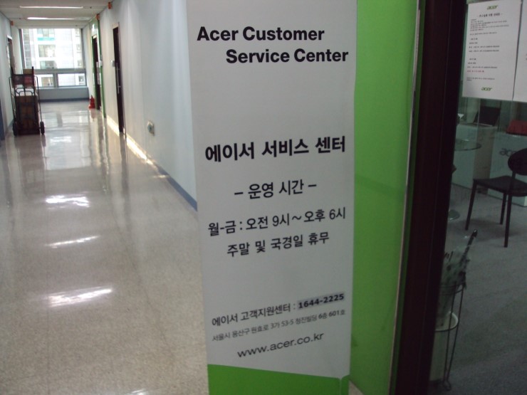 에이서서비스센터 이미지