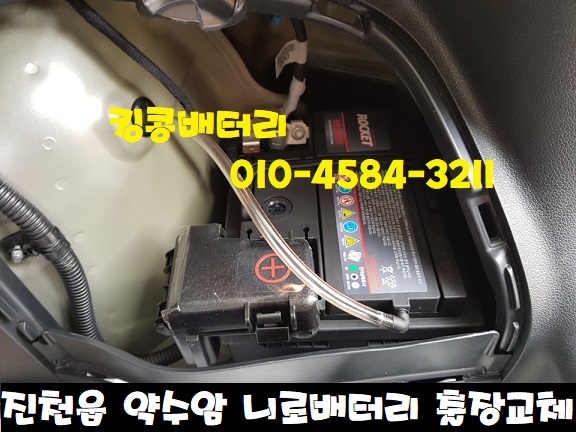 자동차밧데리킹콩할인점 이미지