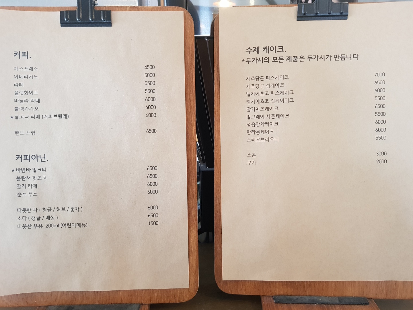 카페두가시 이미지
