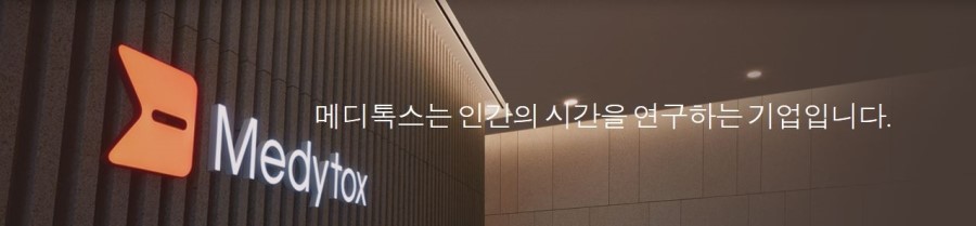 메디셀코리아 이미지