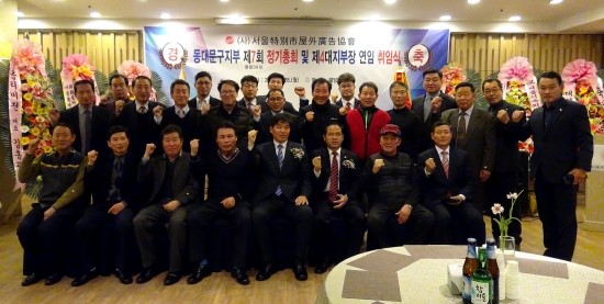 (사)서울특별시옥외광고협회 이미지