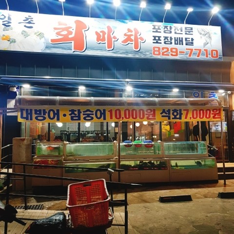 일촌회마차 이미지
