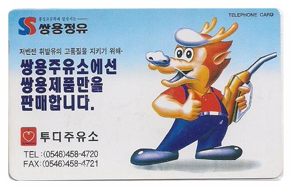 쌍용주유소 이미지