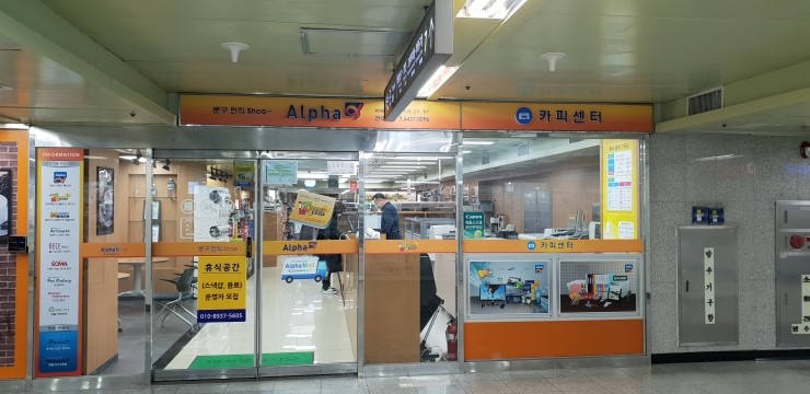 알파문구카피센터 이미지