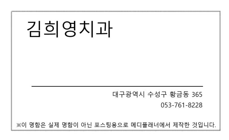 김희영치과 이미지