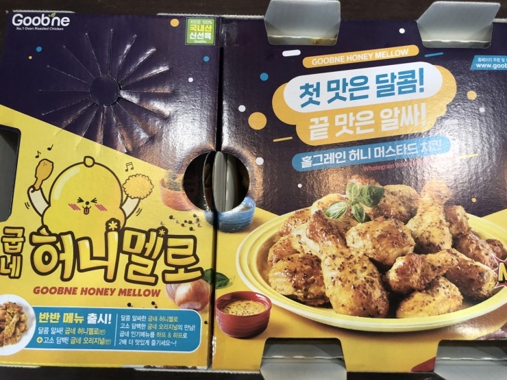 굽네치킨일산 이미지