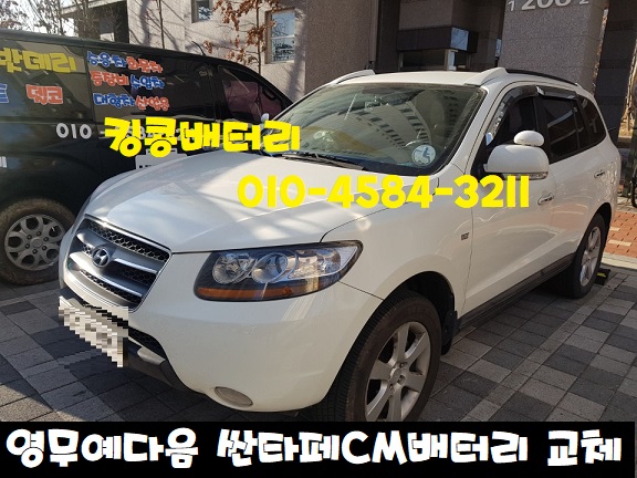 자동차밧데리킹콩할인점 이미지