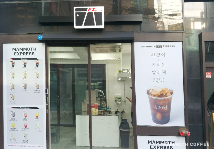 매머드커피익스프레스뱅뱅 이미지