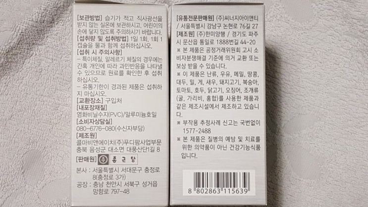 (주)씨너지아이앤티 이미지