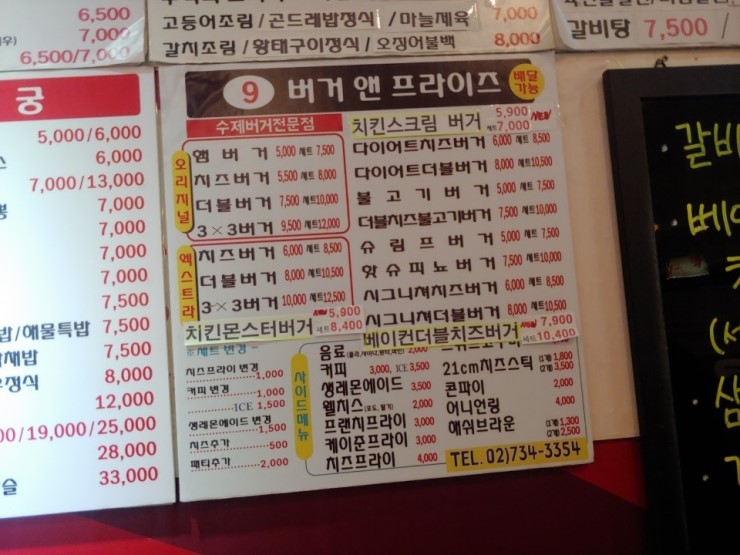 버거앤프라이즈종로 이미지