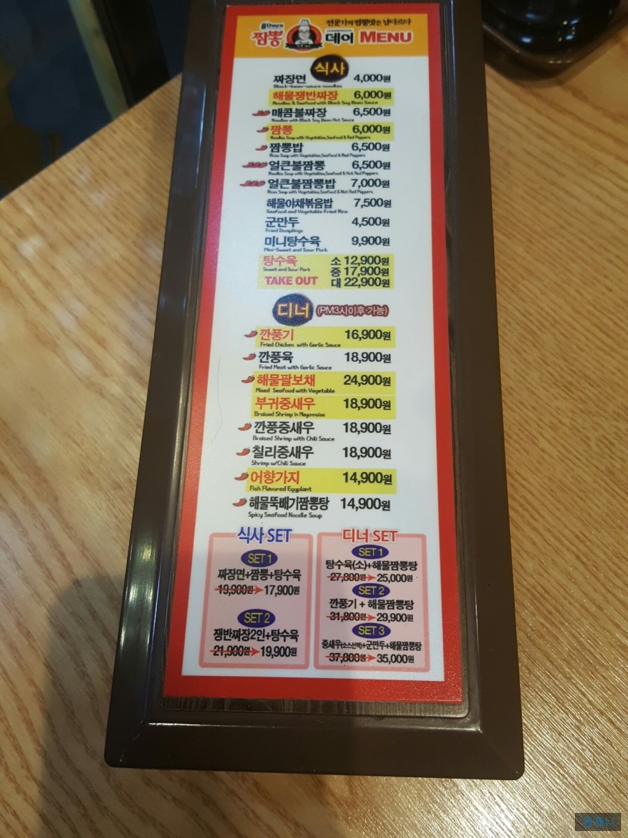윤셰프의짬뽕데이 이미지