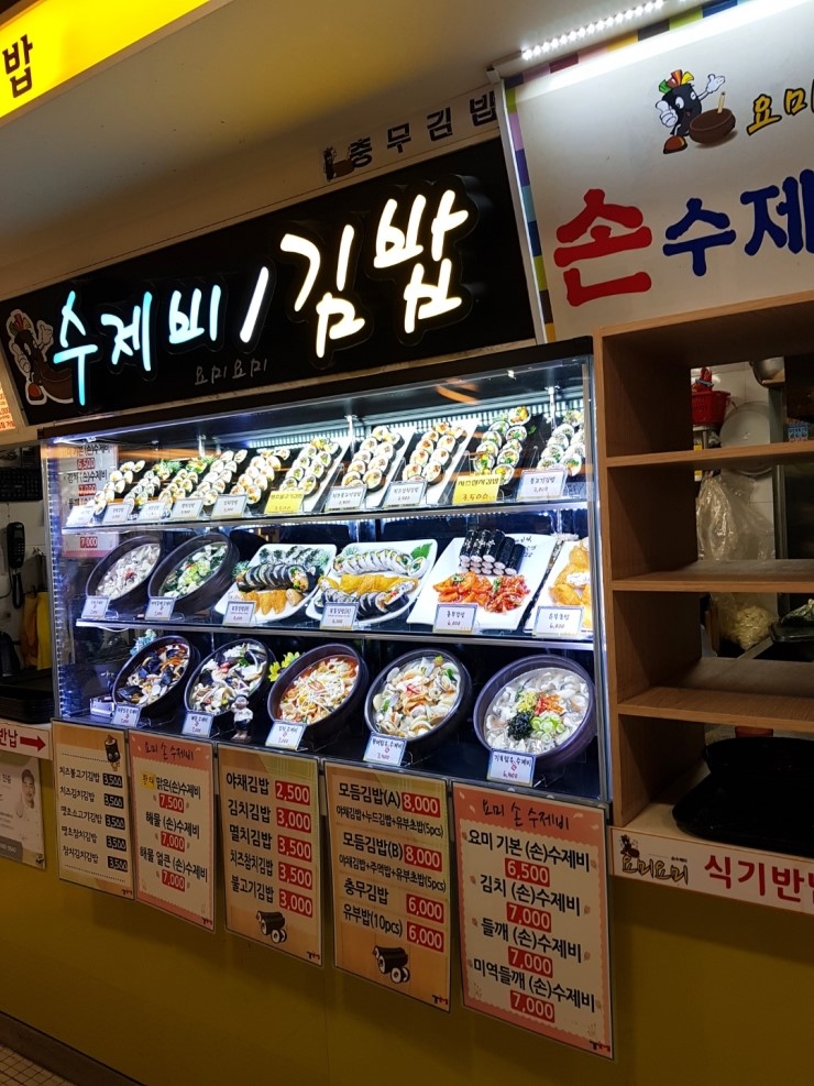 수제비/김밥 요미요미 이미지