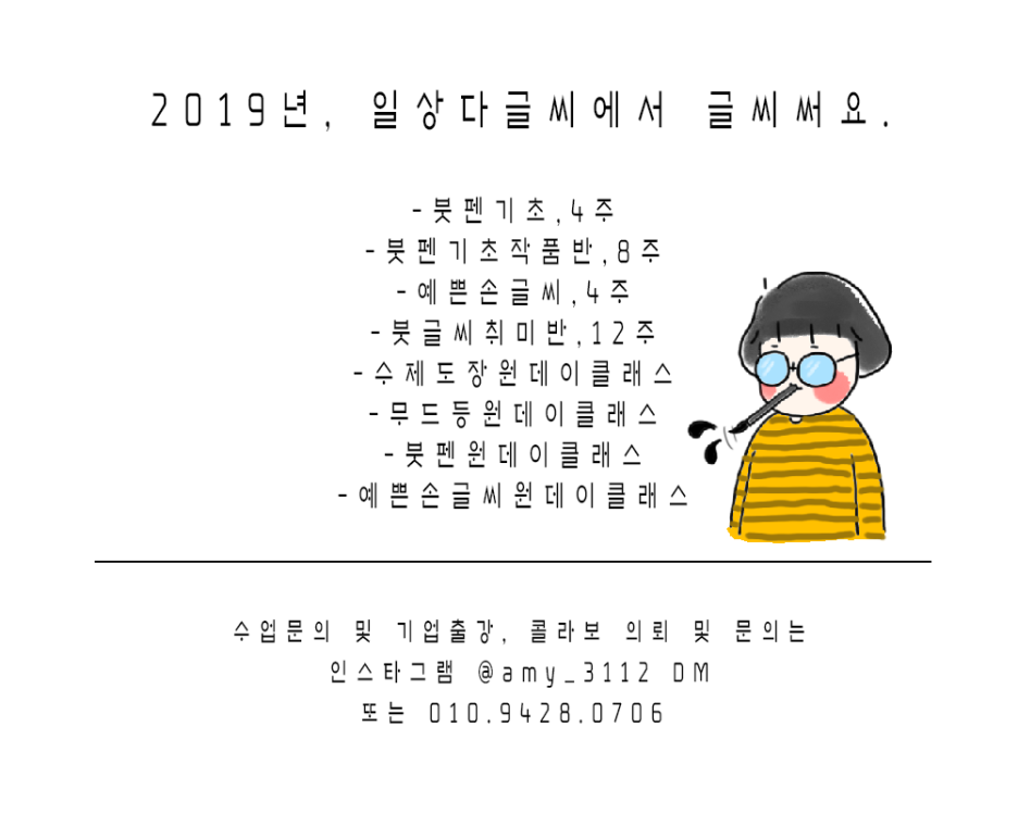 일상다글씨 이미지