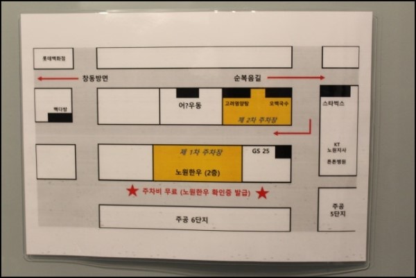 노원한우 이미지