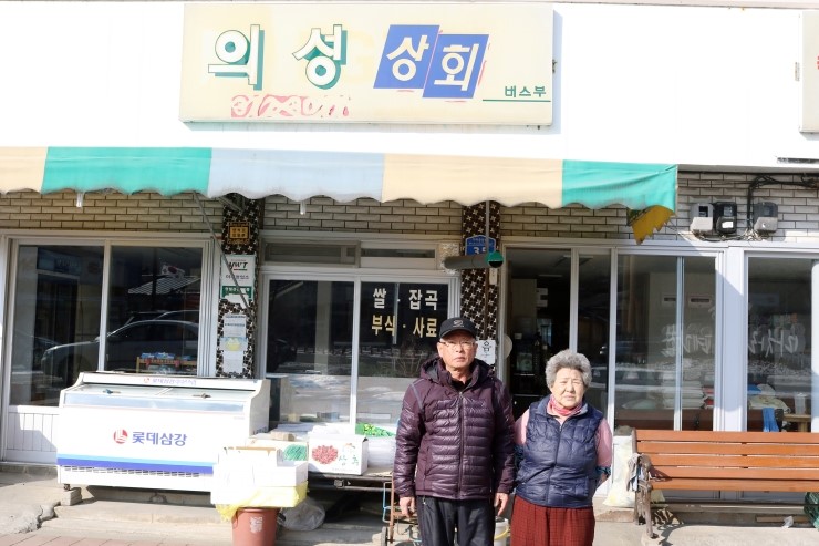정든상회 이미지