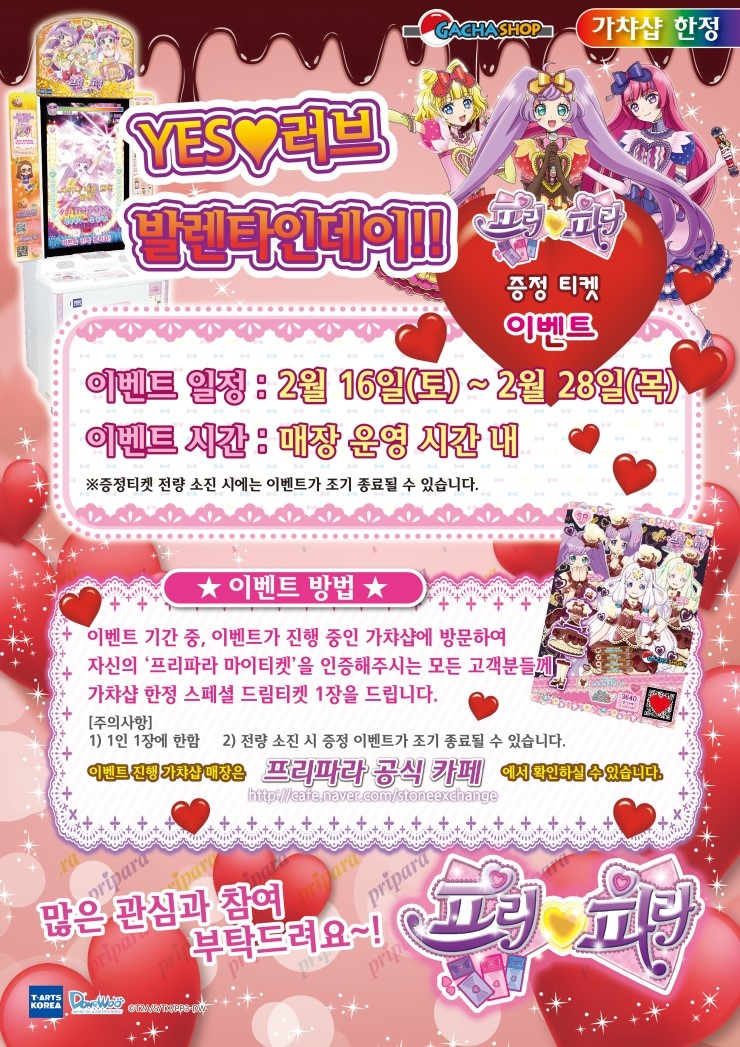가챠샵공주점 이미지