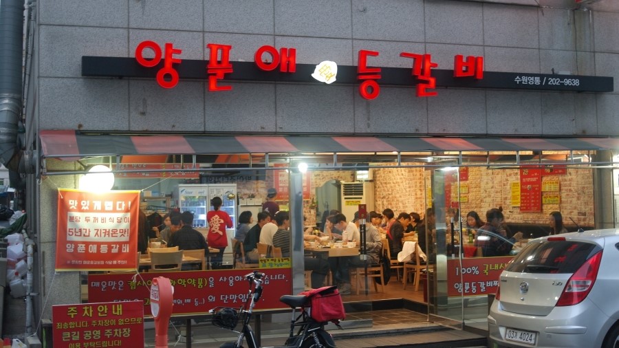 가자먹으로 이미지