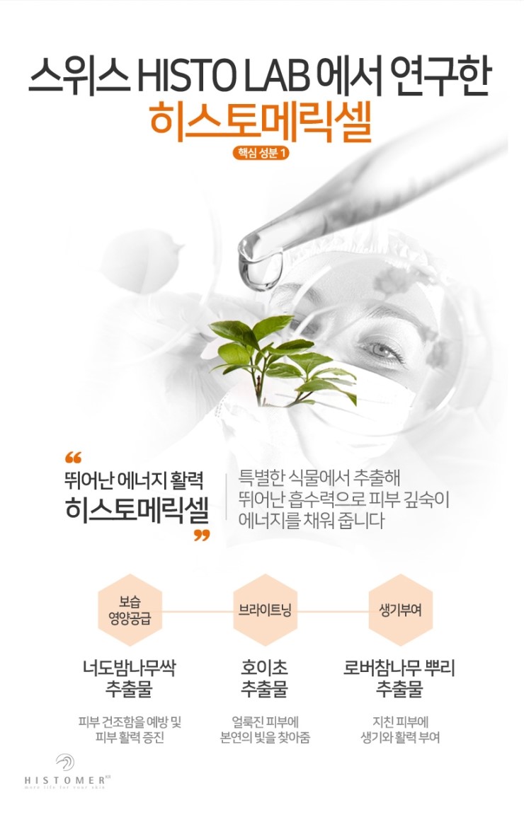 지후화장품 이미지