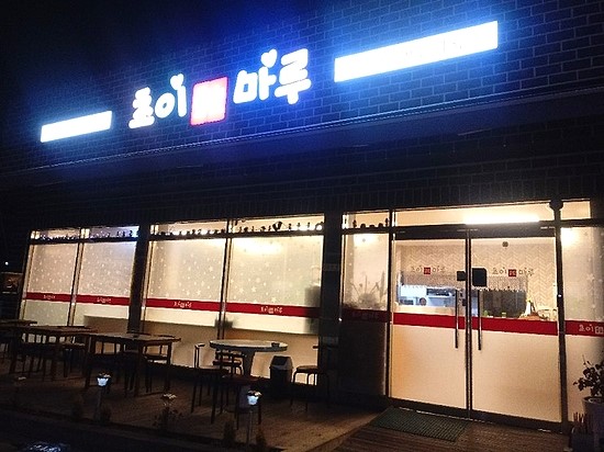 초이마루 이미지