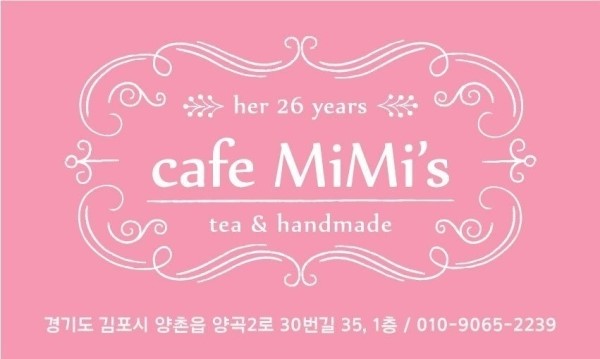미미쓰카페 이미지