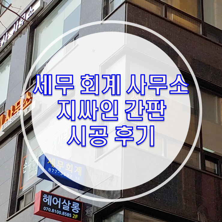 세로세무회계 이미지